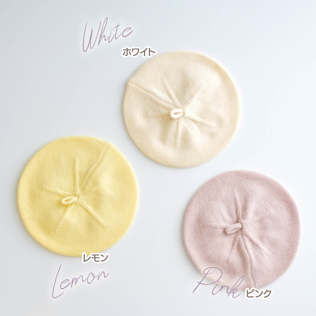 ホワイト レモン ピンク