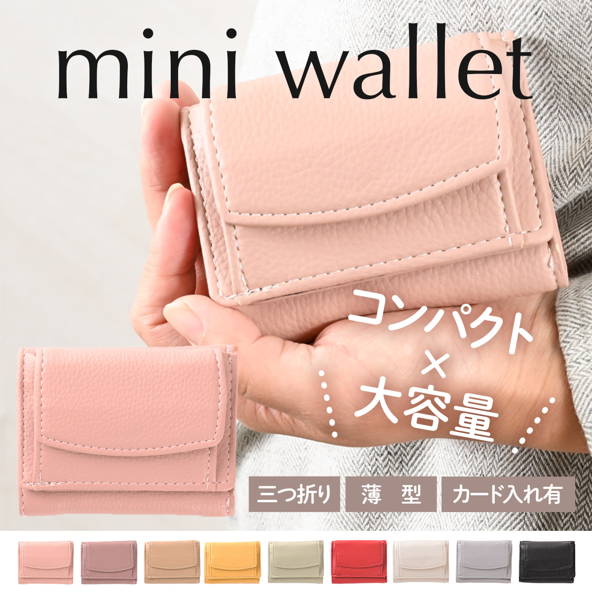珍しい 11-3 定期入れ カードケース ミニ財布 くすみピンク ミニマリスト 345