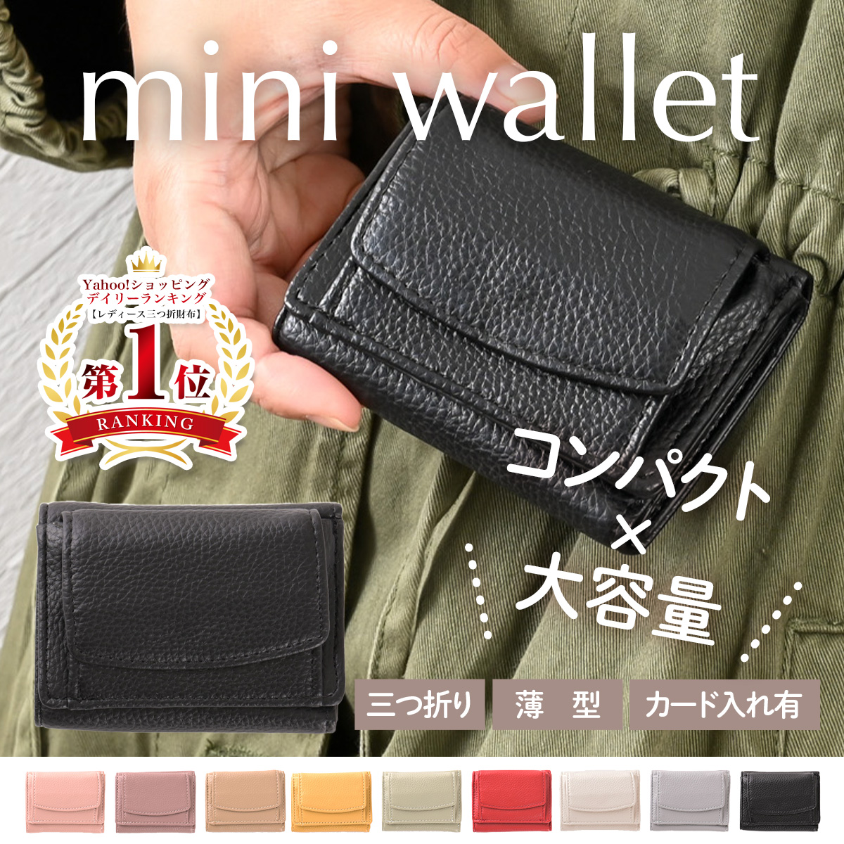 ミニ財布 財布 レディース ミニウォレット 三つ折り コンパクト 小さい 