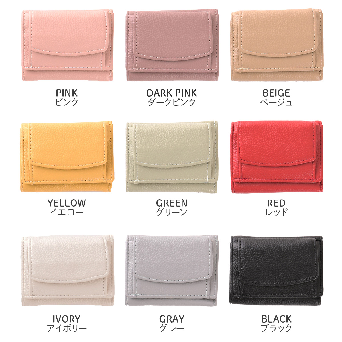 選べる9色のレディースミニ財布