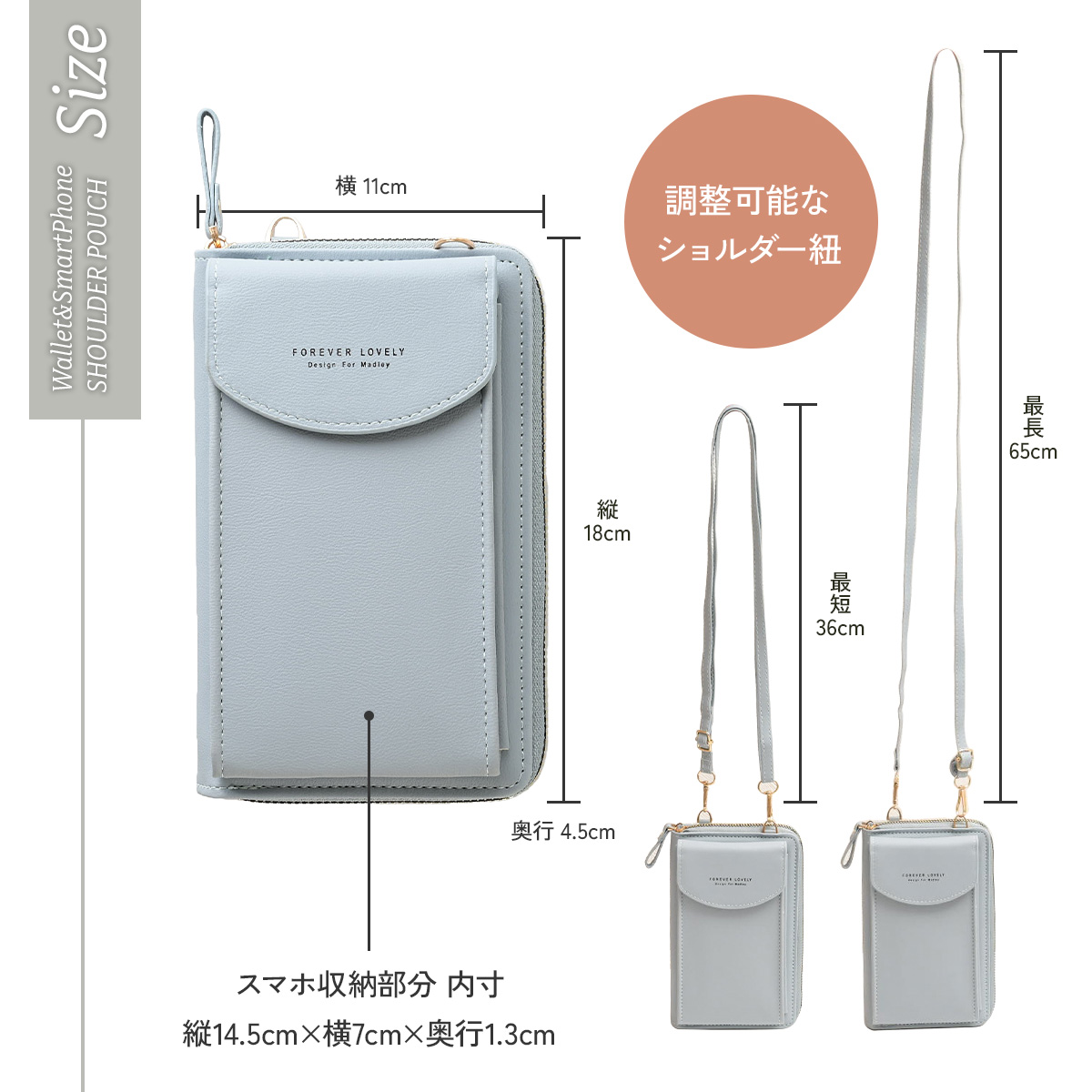 本体サイズ 横 11cm 縦18cm 奥行 4.5cm スマホ収納部分 内寸 縦14.5cm×横7cm×奥行1.3cm 調整可能なショルダー紐 最短36cm 最長65cm