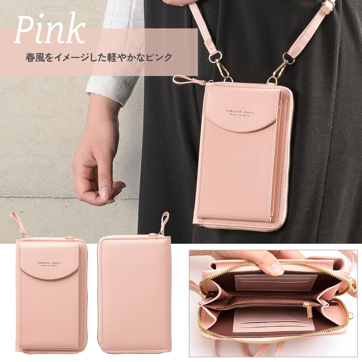 Pink 春風をイメージした軽やかなピンク