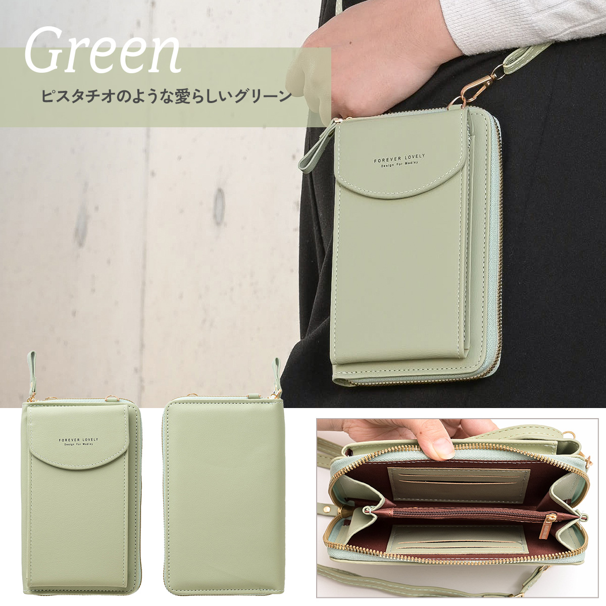 Green ピスタチオのような愛らしいグリーン