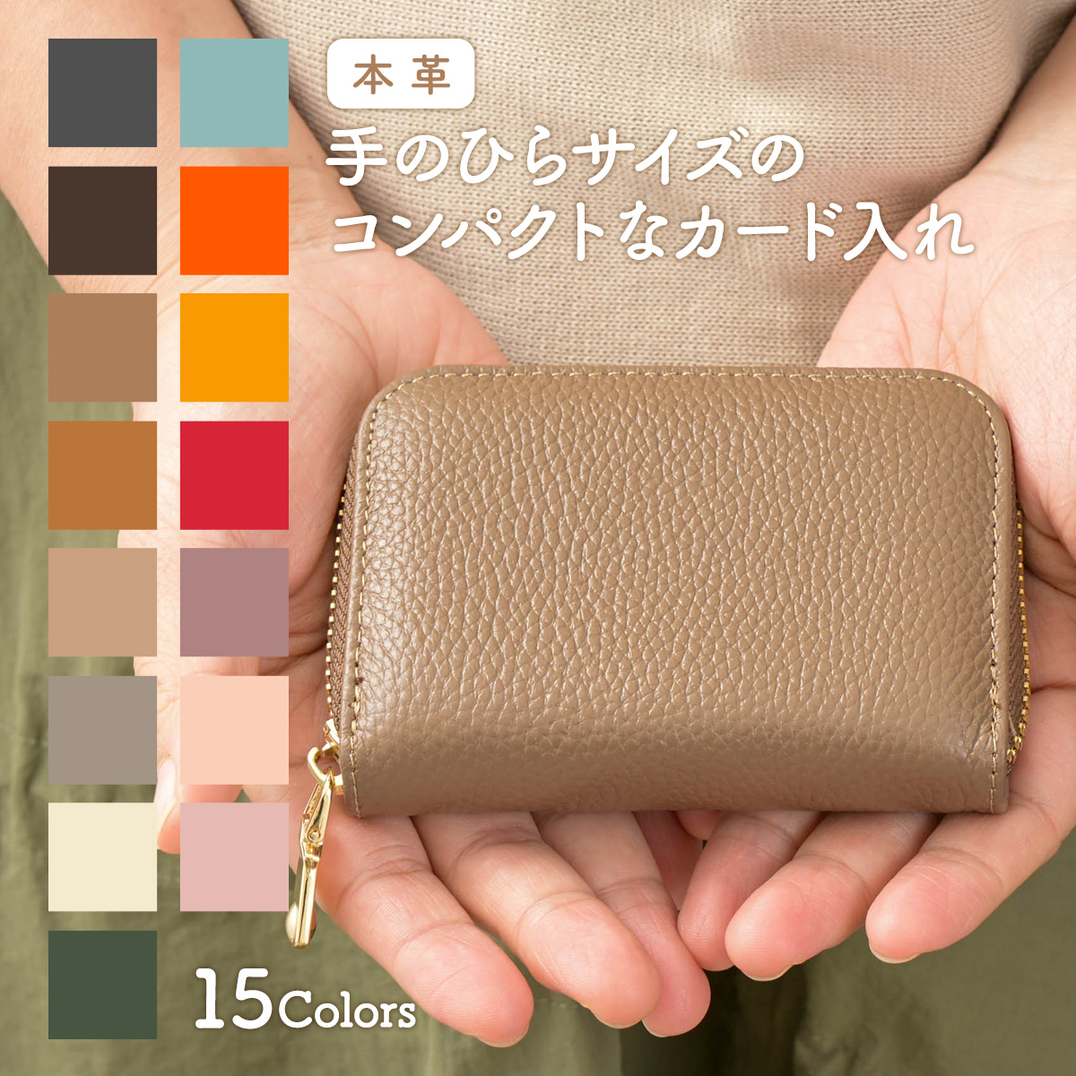 本革 手のひらサイズのコンパクトなカード入れ 15Colors