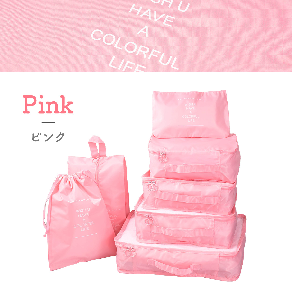 Pink ピンク