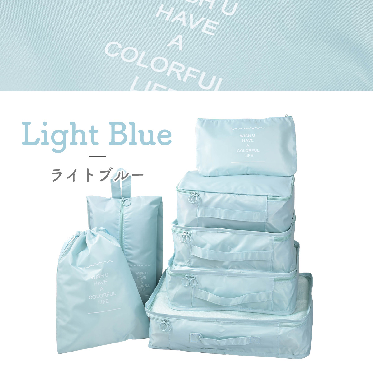 Light Blue ライトブルー