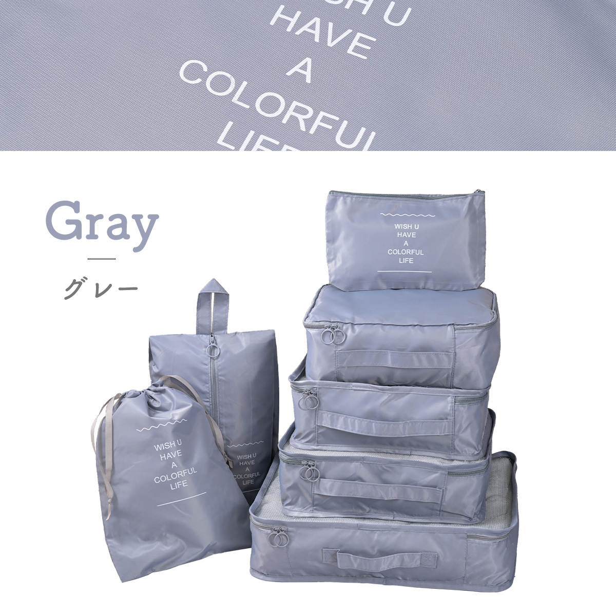 Gray グレー