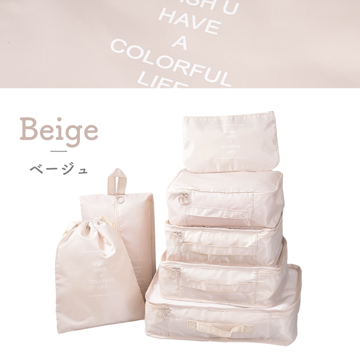 Beige ベージュ