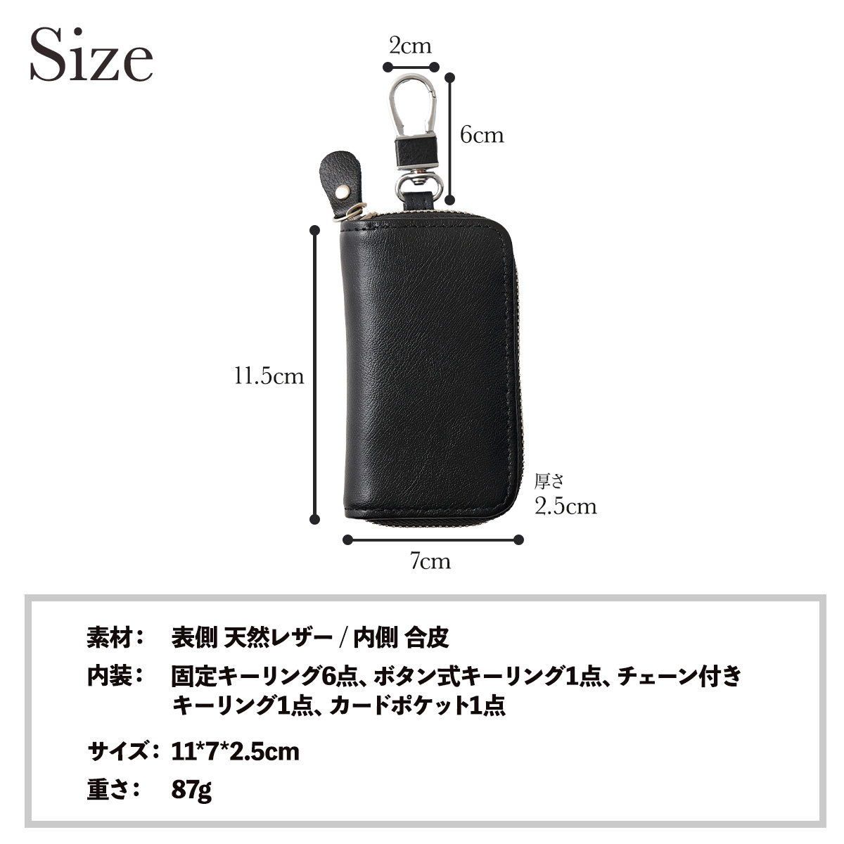 素材：表側 天然レザー / 内側 合皮　内装：固定キーリング6点、ボタン式キーリング1点、チェーン付きキーリング1点、カードポケット1点　サイズ：11*7*2.5cm　重さ：87g 