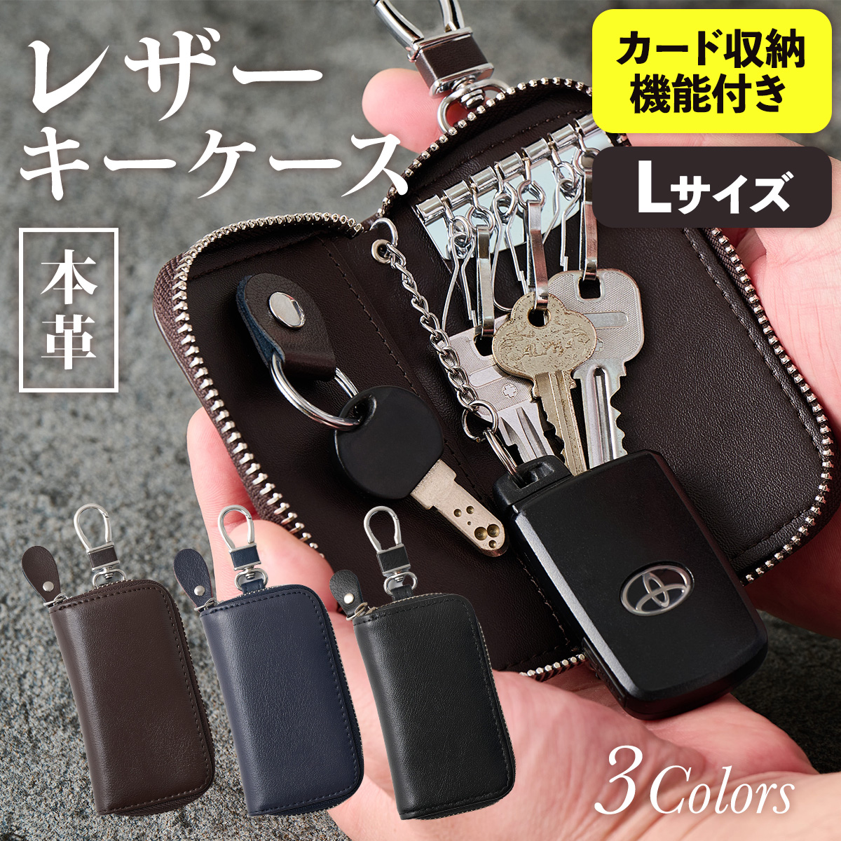 レザーキーケース スマートキーケース 車 メンズ レディース ギフト レザー 革 牛革 カード  シンプル ファスナー プレゼント ギフト 男性 女性 父の日