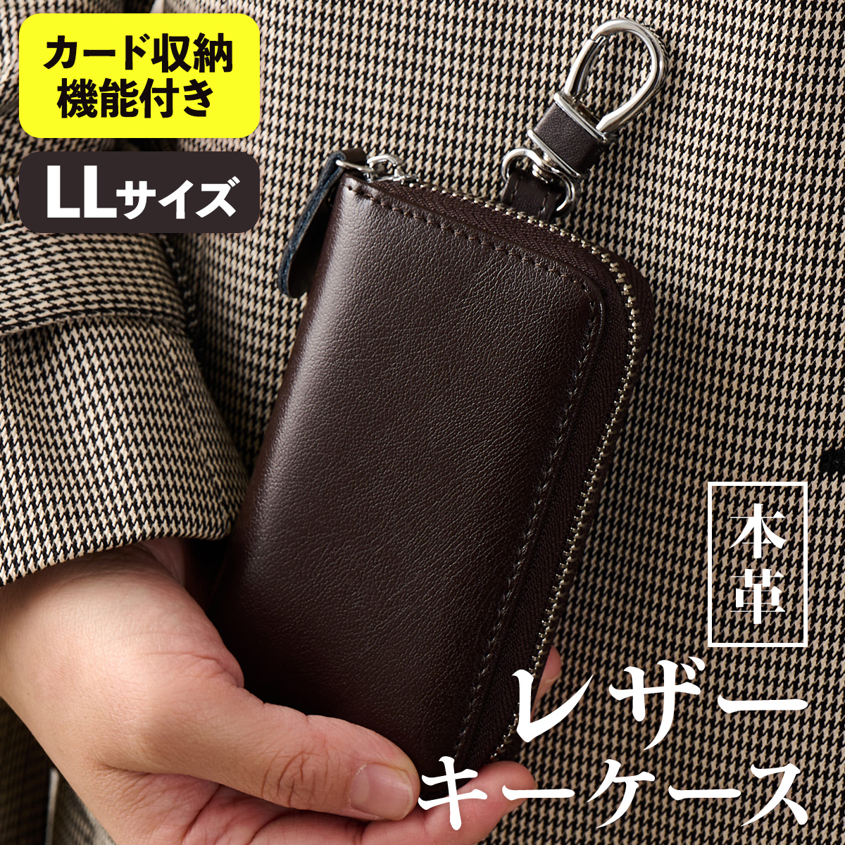 レザーキーケース LL スマートキーケース 車 本革 革 メンズ