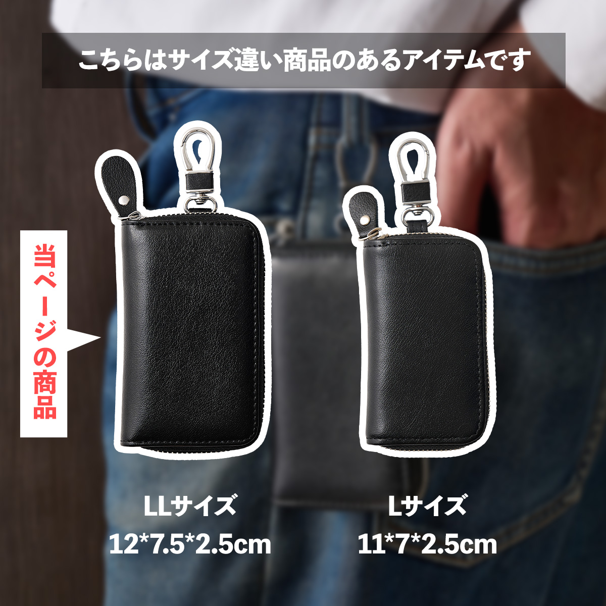 こちらはサイズ違い商品のあるアイテムです　LLサイズ12*7.5*2.5cm（当ページの商品）　Lサイズ11*7*2.5cm