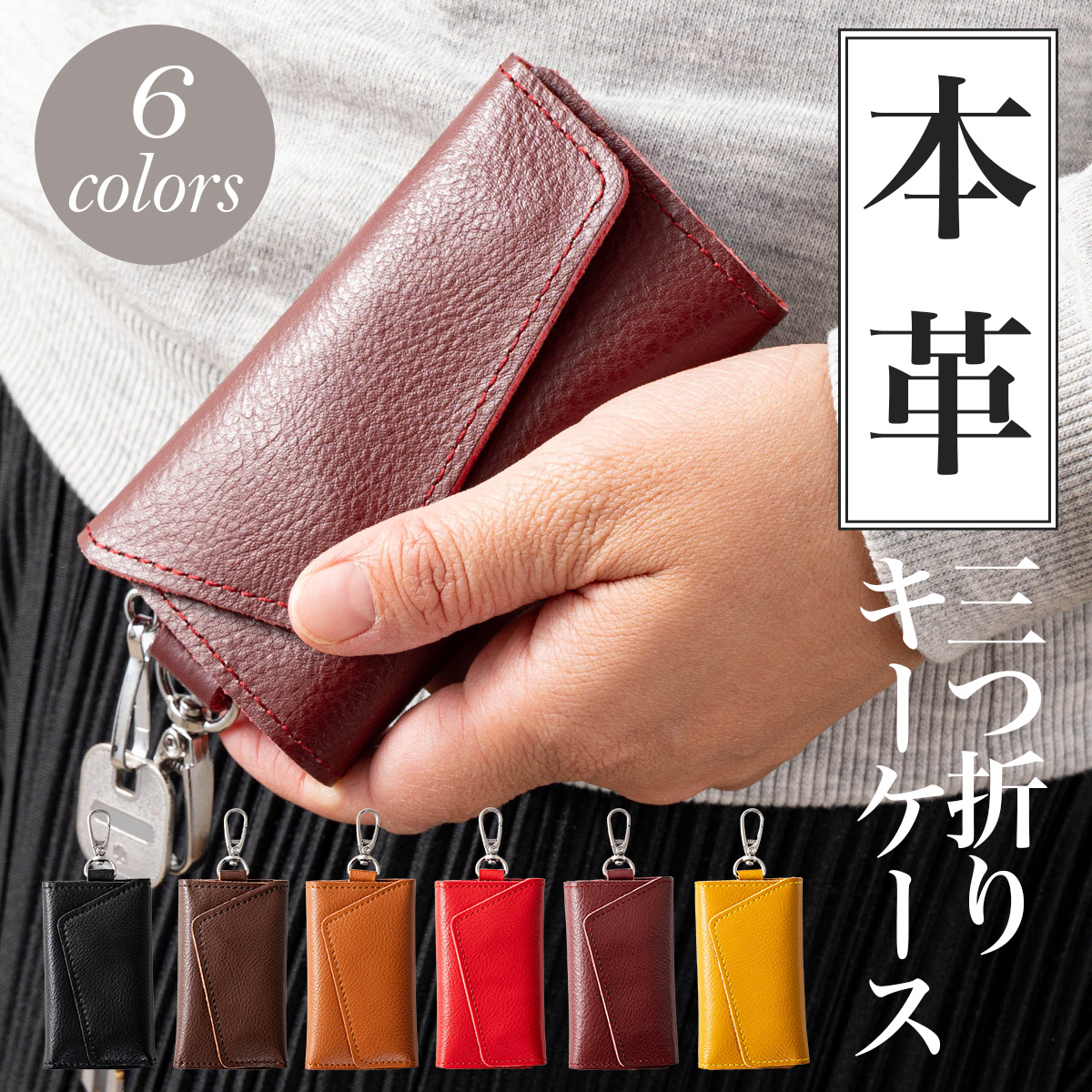 キーケース レディース 革 牛革 メンズ スマートキー ケース 本革 シボ