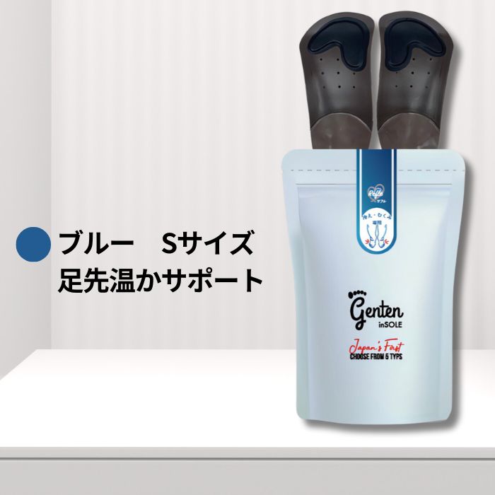 インソール 姿勢矯正 ゲンテン genten 5色 中敷き 足裏 姿勢改善 O脚