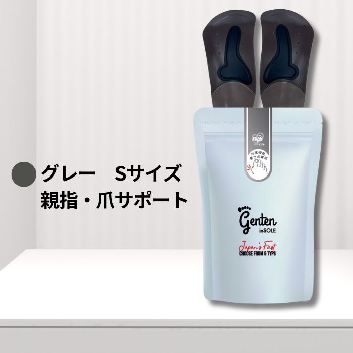インソール 姿勢矯正 ゲンテン genten 5色 中敷き 足裏 姿勢改善 O脚