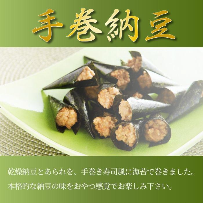 手巻納豆 菓子 250g 個包装 あられ おつまみ : BENEBOX Yahoo!店
