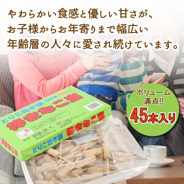 きなこ棒 楽天市場】【本日楽天ポイント5倍相当】【送料無料】株式会社