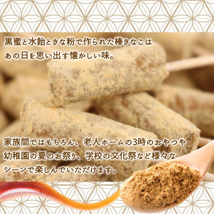 きなこ棒 きな粉 当たり付 駄菓子 どりこ飴本舗 45本入り（あたり5本