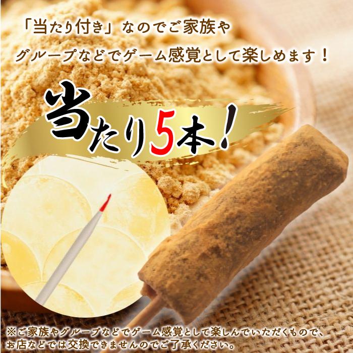 きなこ棒 楽天市場】【本日楽天ポイント5倍相当】【送料無料】株式会社