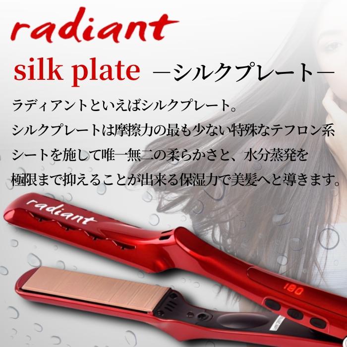 ラディアント シルクプロアイロン 28mm radiant シリアルナンバー有 正規品保証 ストレート 美容器具 くせ毛 プレゼント 紫外線 湿気対策