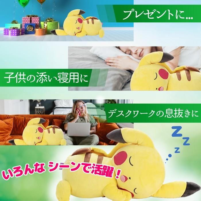 ポケモン すやすやフレンド ぬいぐるみL ピカチュウ 49cm クッション ポケットモンスター 大きい タカラトミーアーツ プレゼント 誕生日 ギフト  : ty-004-02 : BENEBOX Yahoo!店 - 通販 - Yahoo!ショッピング