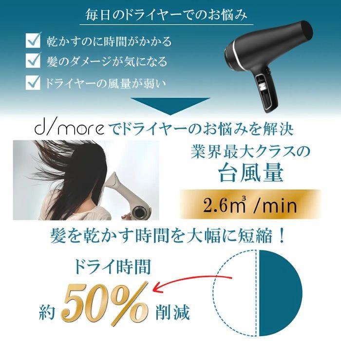 radiant（ラディアント） ヘアドライヤー ディモア ドライヤー 正規品