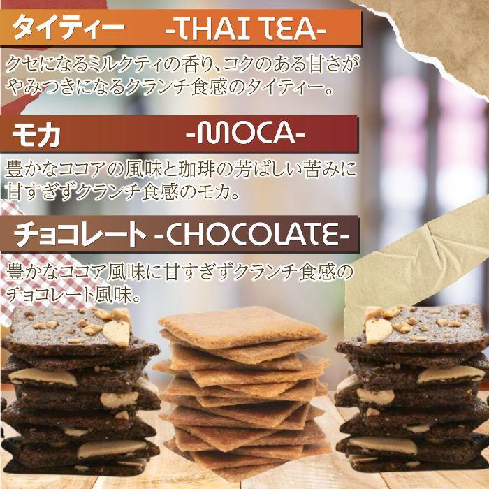 在庫処分 ブルーノスナック クリスピーブラウニー チョコレート モカ
