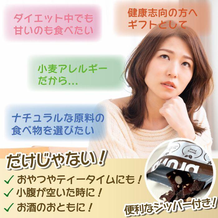 ダイエットブラウン 3袋 送料無料 ブルーノスナック クリスピーブラウニー チョコレート モカ タイティー