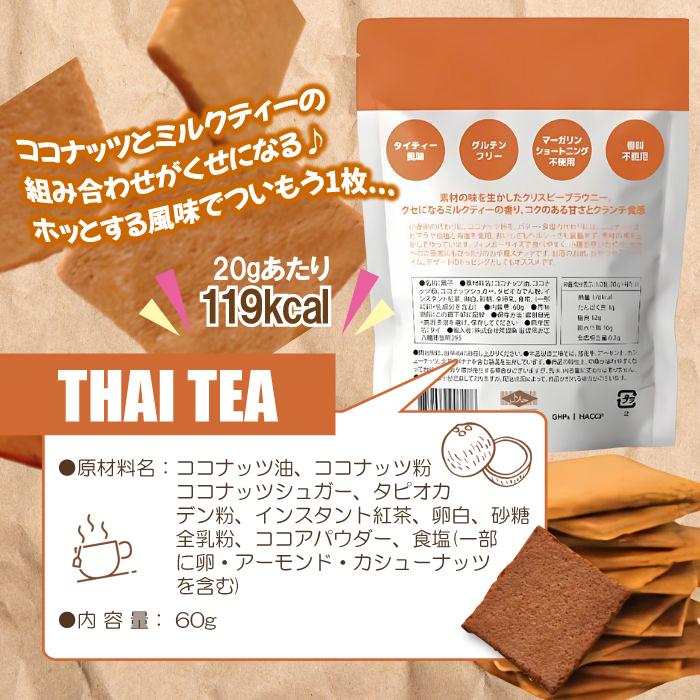 在庫処分 ブルーノスナック クリスピーブラウニー チョコレート モカ