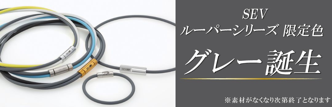 SEV（セブ） 「レビューで延長保証+6ヶ月！」 ルーパー Looper type3Ti