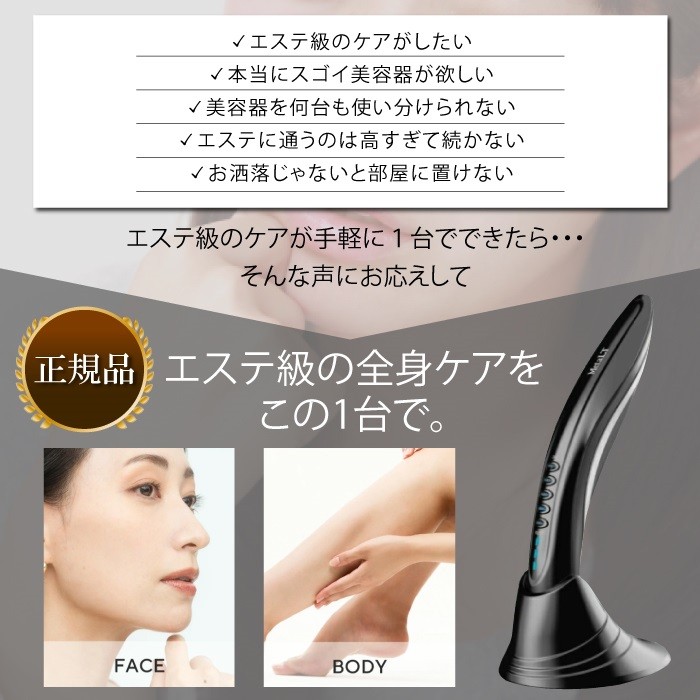 【特価】男女兼用　EMS　マイクロカレント　セルライト対策　痩身・美容美顔器具 BiiTo II MetaLT メタエルティ NBS 美顔器 美容器具 全身