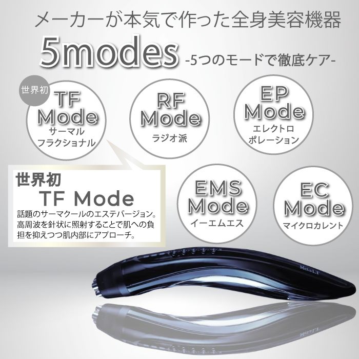 【特価】男女兼用　EMS　マイクロカレント　セルライト対策　痩身・美容美顔器具 神戸製薬 PIDE 超！美身器 007 GOLD BODY セルライトケア EMS