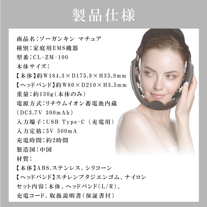 クルールラボ ゾーガンキン マチュア 美顔器 美容機器 小顔 造顔