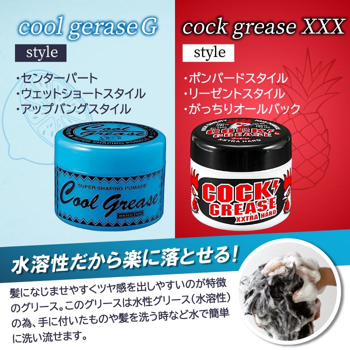 クックグリースXXX 210g 阪本高生堂 メンズ ワックス ヘアワックス