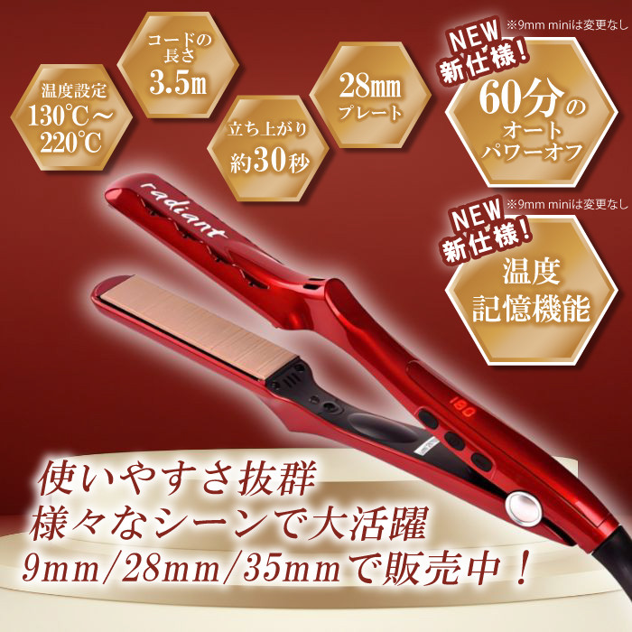 radiant ラディアント 35mm シルクプロアイロン ヘア シリアルナンバー
