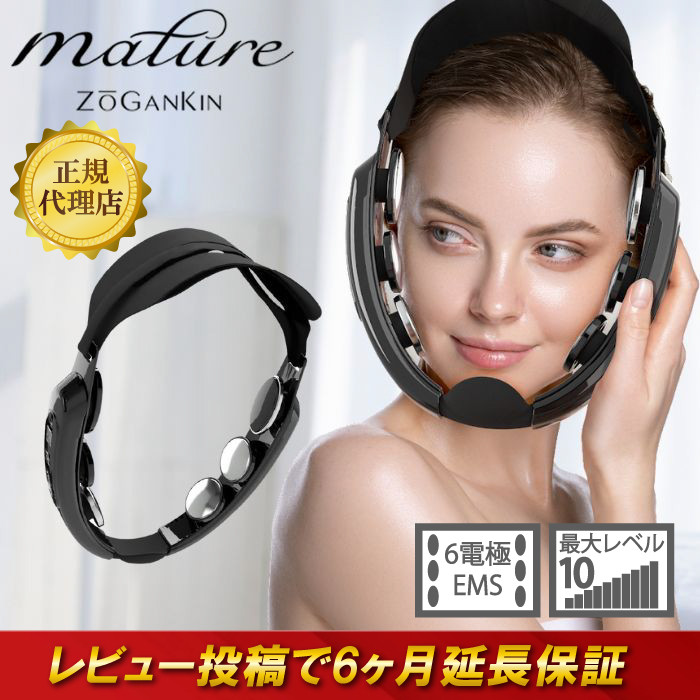 楽天市場】☆期間限定10％OFF/1年保証☆ゾーガンキン マチュア