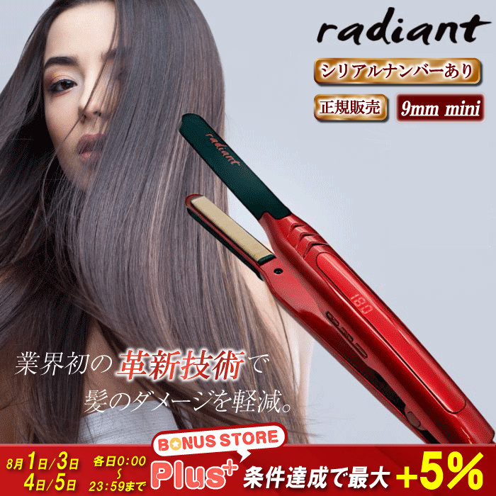 505122 radiant mini シルクプロアイロン9mmタイプ【レッド】 Amazon.co.jp: シルクプロアイロン ラディアントミニ 9mmタイプ