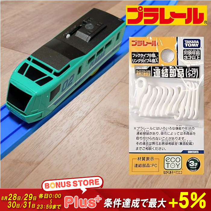 Takara Tomy - プラレール部品セット Amazon | タカラトミー(TAKARA TOMY) プラレール 部品 R-20 1/4