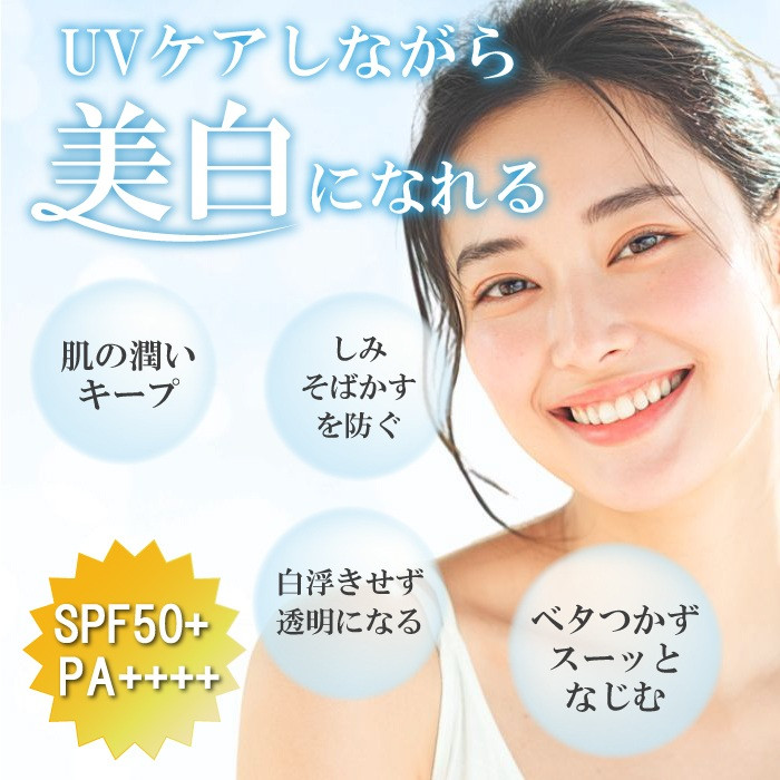 JC MEDIBEAUTYS ホワイトニングシアローブクリームUV 50g 自由が丘