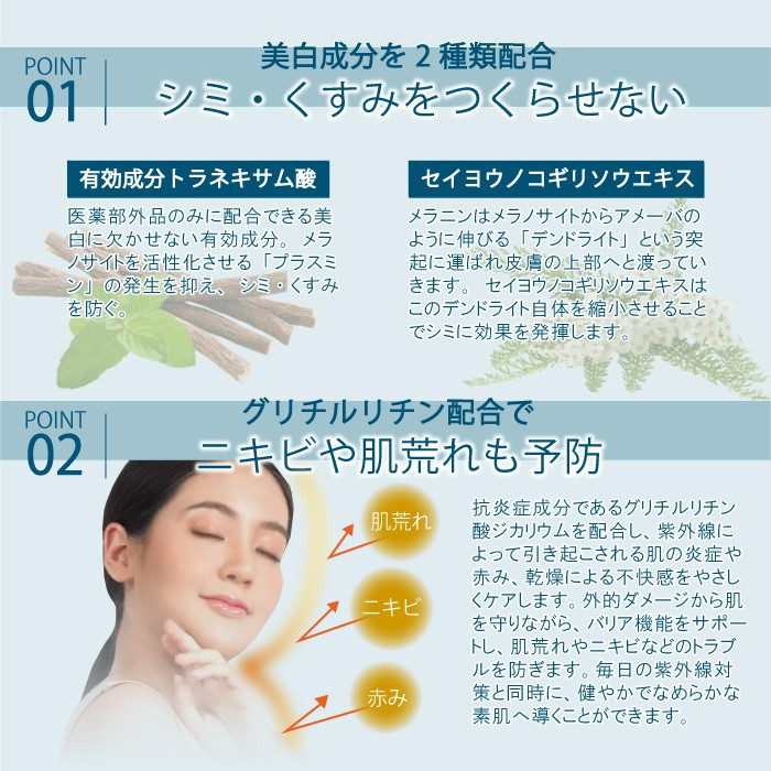 JC MEDIBEAUTYS ホワイトニングシアローブクリームUV 50g 自由が丘
