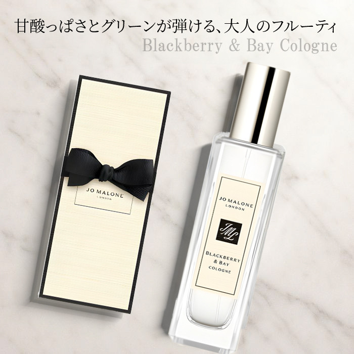 JO MALONE LONDON（ジョーマローンロンドン） ジョーマローン ブラック