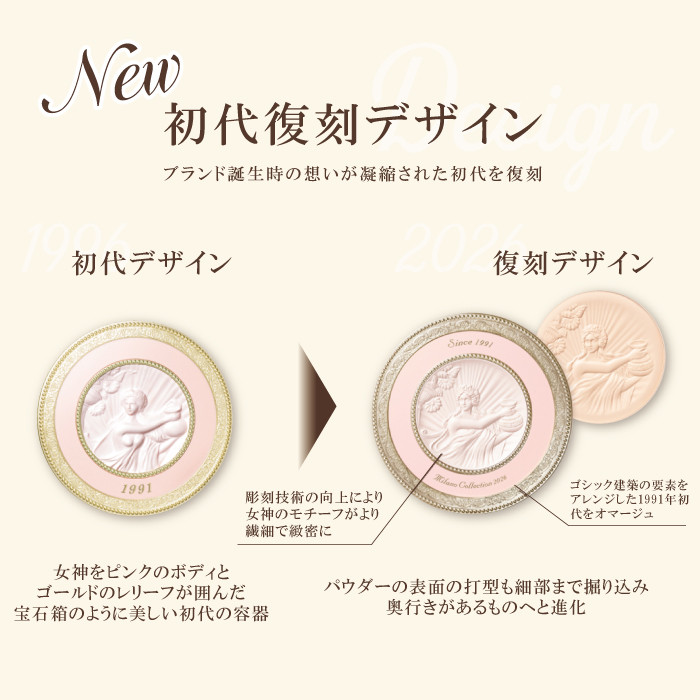 ミラノコレクション GR フェースアップパウダー2026 おしろい パウダー