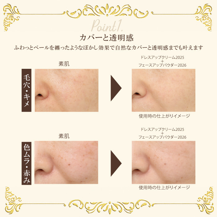 ミラノコレクション ミラノコレクションGR フェースアップパウダー2026