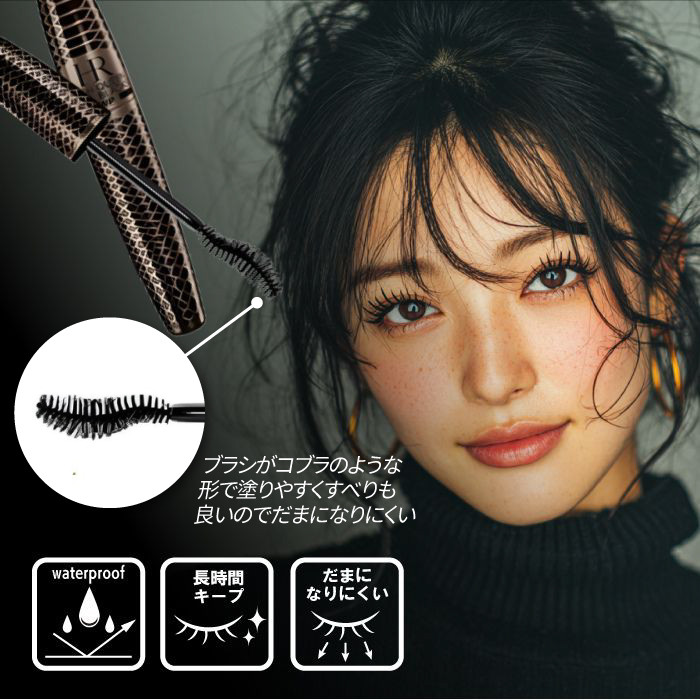 HELENA RUBINSTEIN（ヘレナルビンスタイン） ラッシュ クイーン コブラ