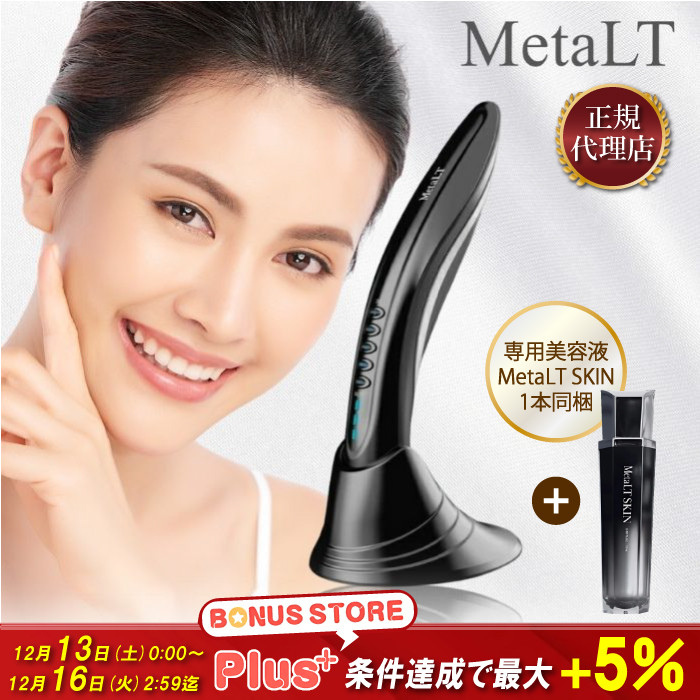 BiiTo II（ビートツー） 公式正規販売店! MetaLT メタエルティ NBS