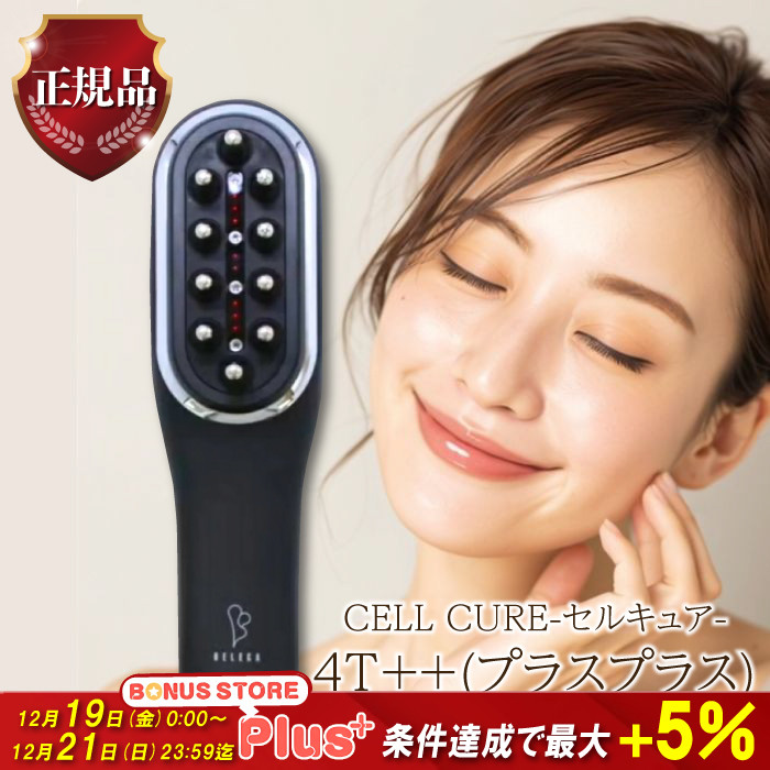 セルキュア cell cure 4T ++ プラスプラス 美顔器 表情筋 EMS エステ