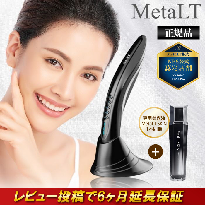 BiiTo II（ビートツー） 公式正規販売店! MetaLT メタエルティ NBS