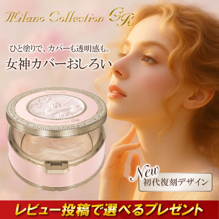 ミラノコレクションGR フェースアップパウダー 2026 おしろい 30g ミラノコレクション GR フェースアップパウダー2026 おしろい パウダー