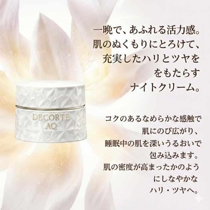 DECORTE（デコルテ） コスメデコルテ AQ アブソリュート バーム