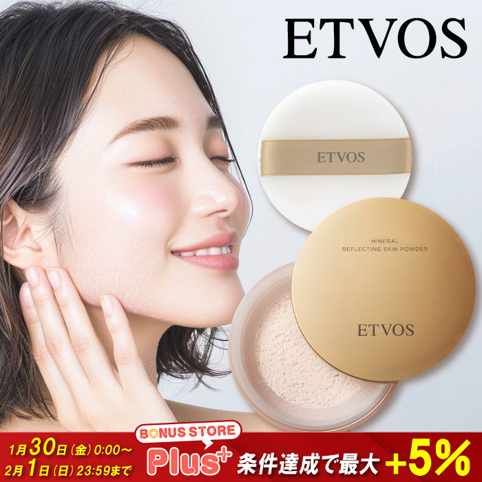 ETVOS ミネラルリフレクティングスキンパウダー ルーセントエクリュ 8g